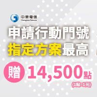 攜碼/新辦