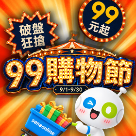 99購物節
