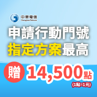 攜碼/新辦