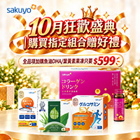 sakuyo 全品項加價購