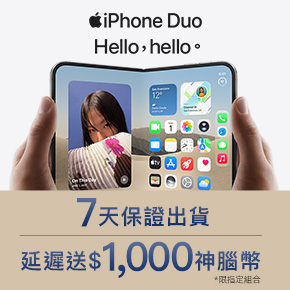 iPhone Duo