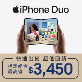 iPhone Duo 開賣