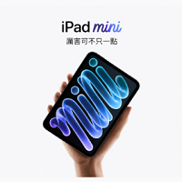 資訊-iPad mini 新品預購