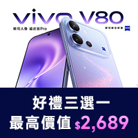 vivo V80 新機上市