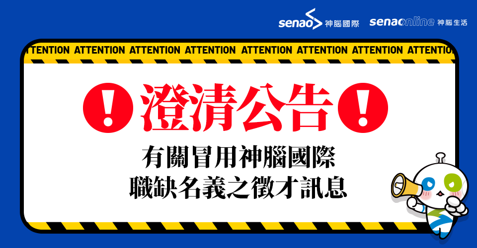 澄清公告