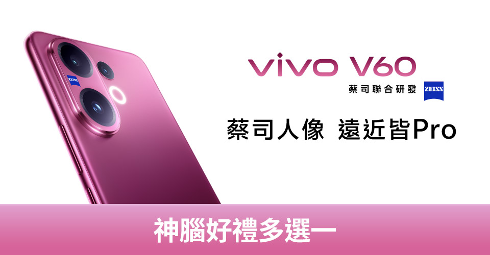 vivo V60新機上市