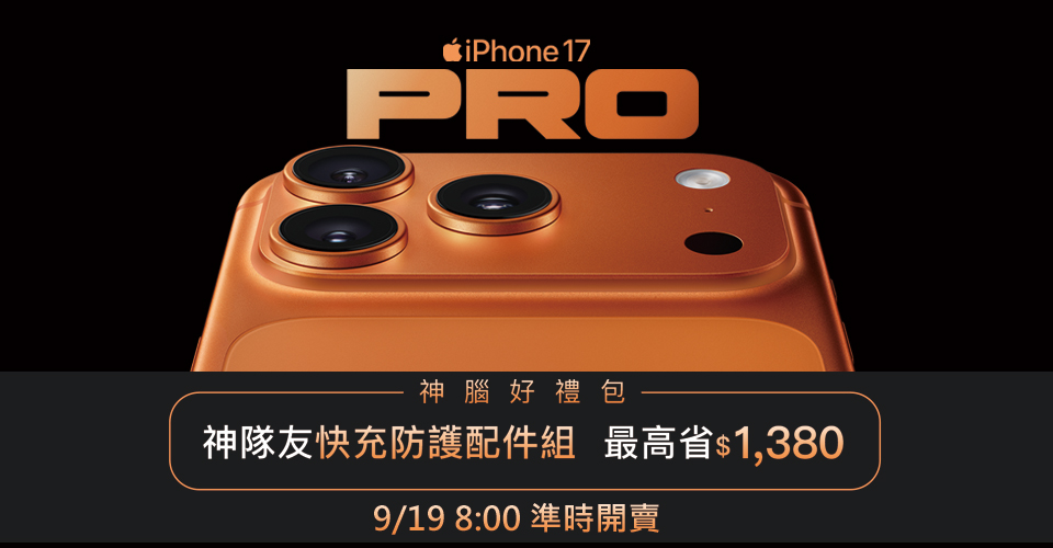 iPhone17