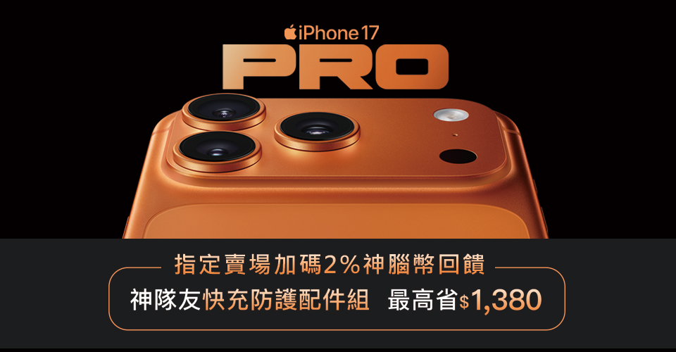 iPhone17