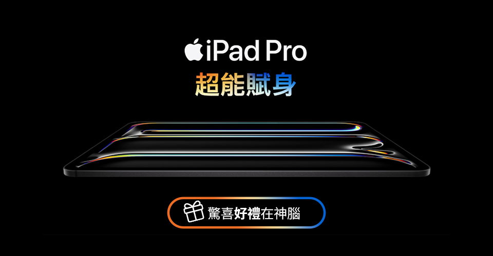 iPad Pro 2025