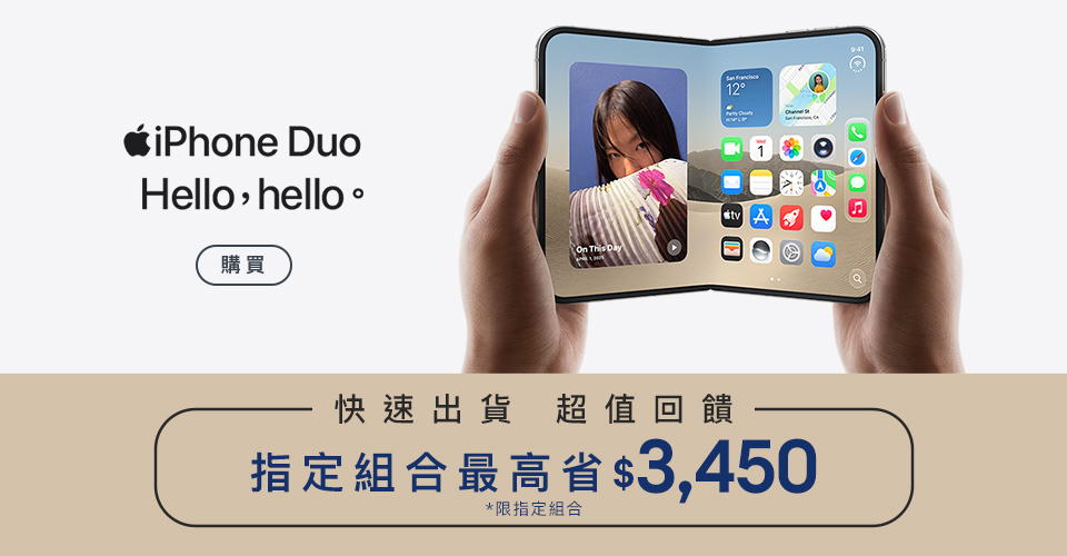 iPhone Duo 開賣