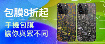 8月包膜活動