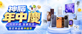 全通路_6月年中慶