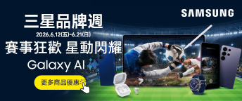 三星品牌週