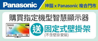 Panasonic複合店