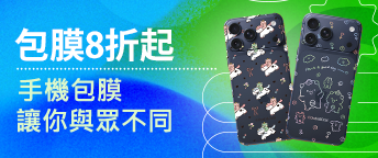 8月包膜活動