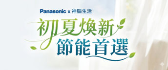 Panasonic複合店