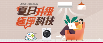 8月LG複合店