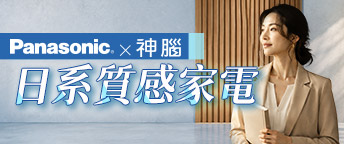 國際牌複合店