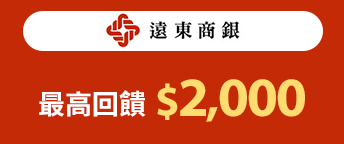 遠東銀行