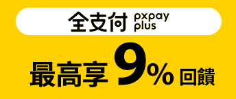全支付