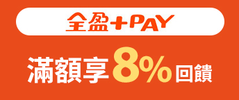 全盈+PAY