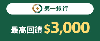第一銀行