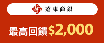 遠東銀行