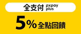 全支付