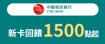 中國信託