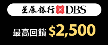 星展銀行