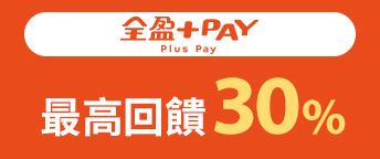 全盈+PAY