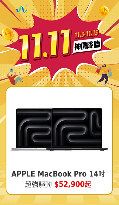 資訊-秋日新裝楓週邊