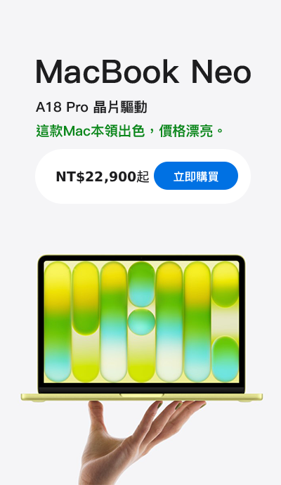 資訊-MacBook M5