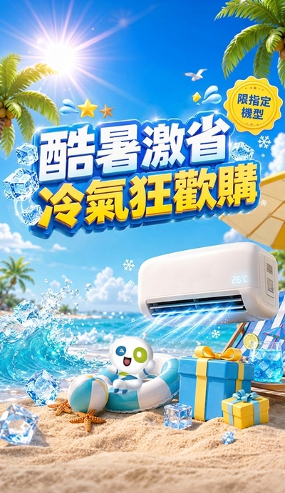 家電