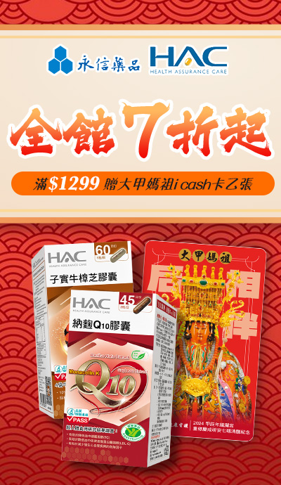 New保健保養美體-2