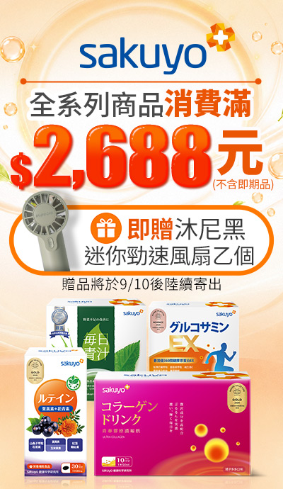 New保健保養美體