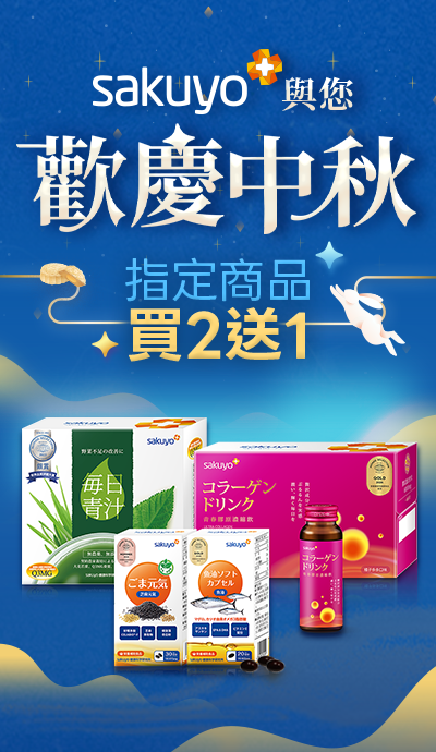 New保健保養美體