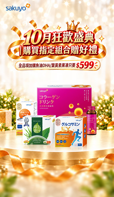New保健保養美體