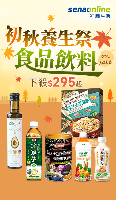 日用美食票券