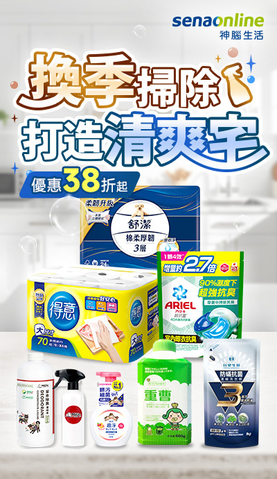 日用美食票券