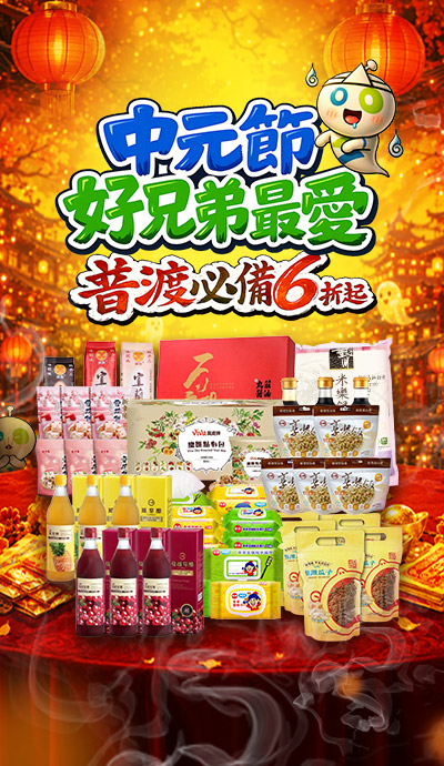 日用美食