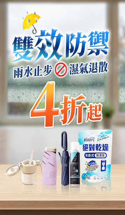 日用美食