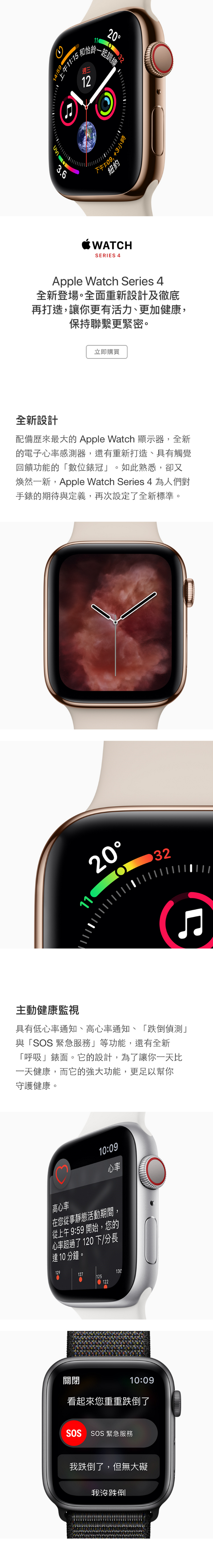 apple watch series 4 españa