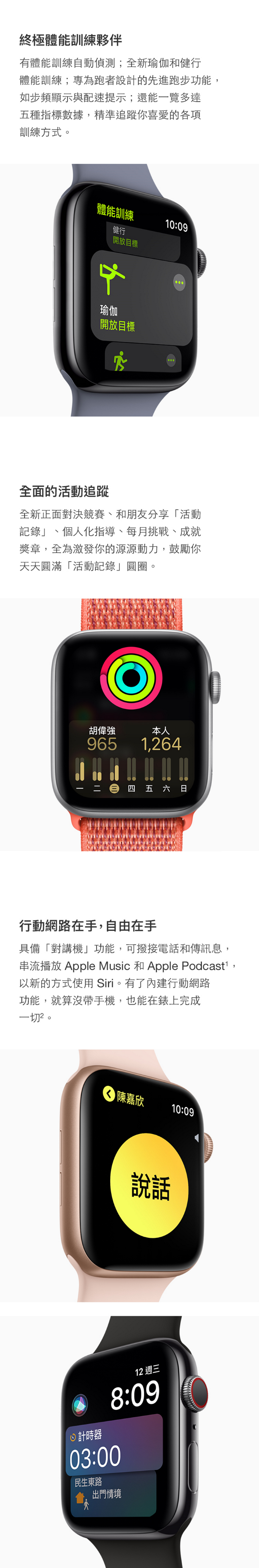 apple watch series 4 españa