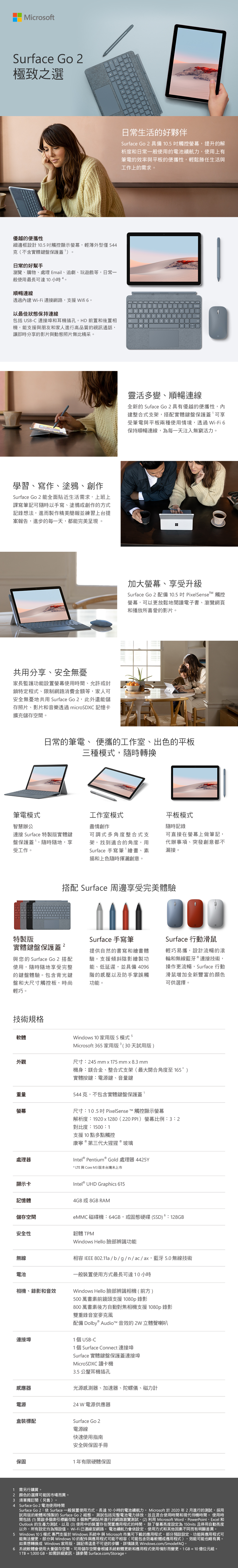ほぼ新品】 Surface go2 8G/128G Office2021 ccorca.org